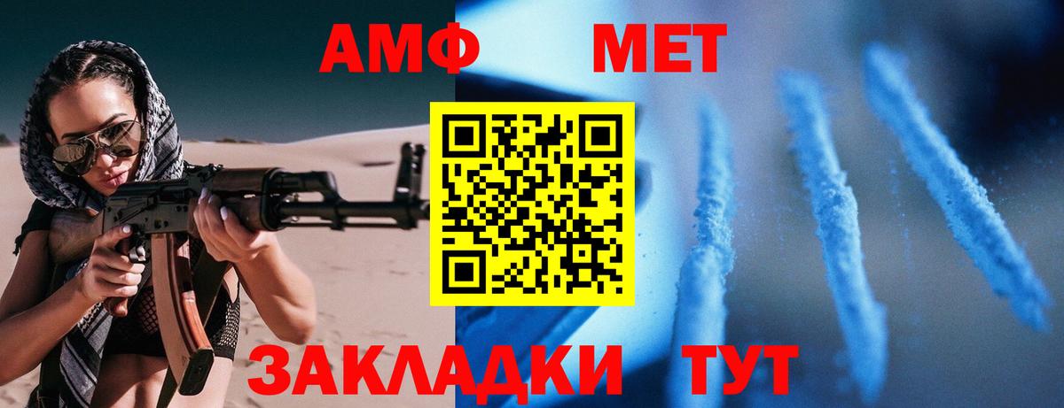 Amphetamine Premium  Вход с VPN  АМФЕТАМИН  OMG ССЫЛКА  АМФЕТАМИН  Канаш 
