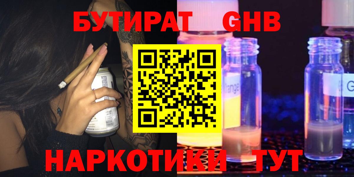 Канаш  Бутират оксана  Вход с VPN 