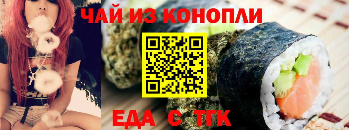 Canna-Cookies конопля  Вход с VPN  Канаш 