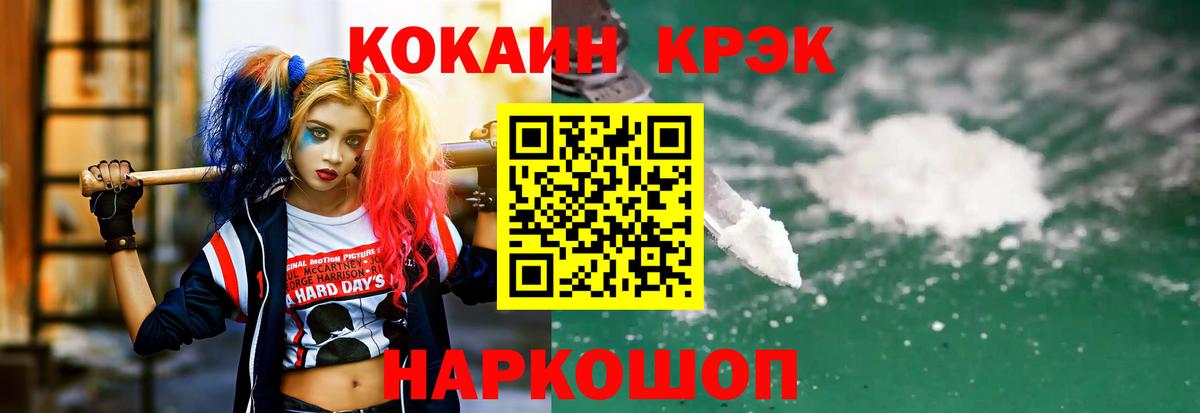 Cocaine Перу  Вход с VPN  закладка  COCAIN  Канаш  Cocaine FishScale 