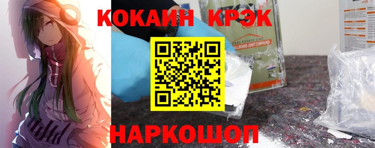 COCAIN Columbia Канаш