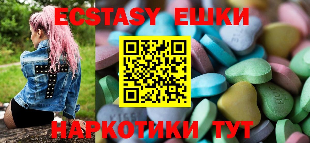 Ecstasy 280 MDMA  ЭКСТАЗИ  мега ONION  даркнет сайт  Экстази ешки  Канаш  Вход с VPN 
