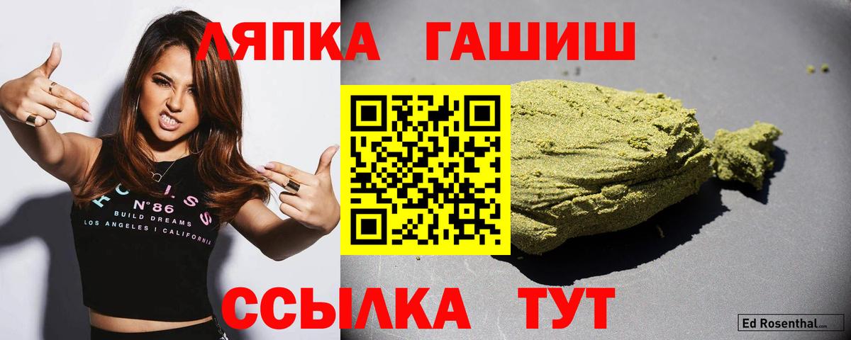 Гашиш  Вход с VPN  Канаш  Гашиш гашик 