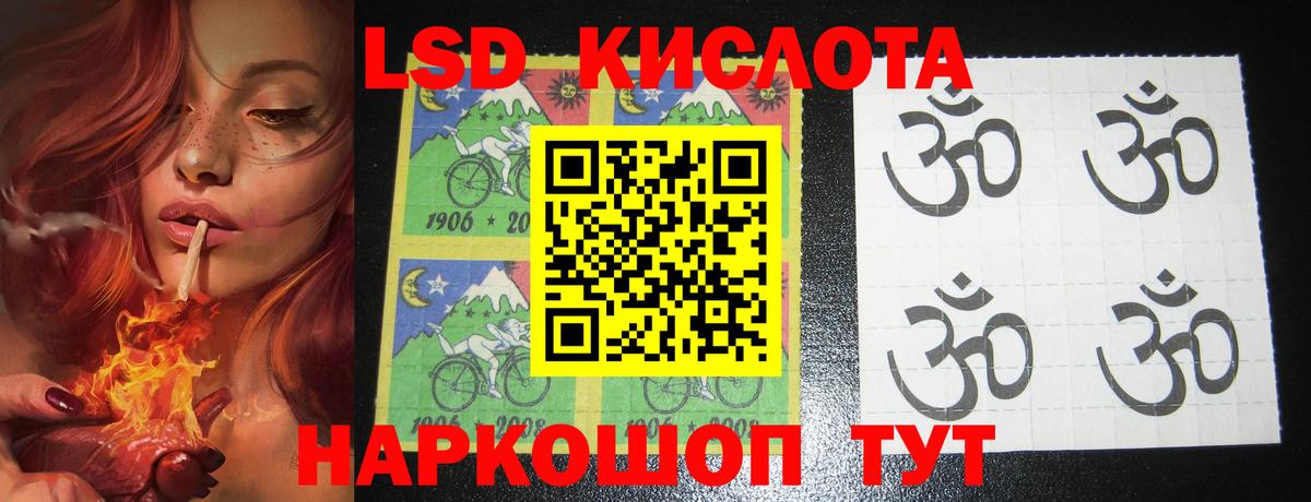 LSD-25 экстази ecstasy Канаш