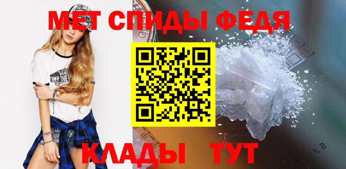 МЕТАМФЕТАМИН  Вход с VPN  МЕТАМФЕТАМИН витя  Канаш  МЕТАМФЕТАМИН витя 