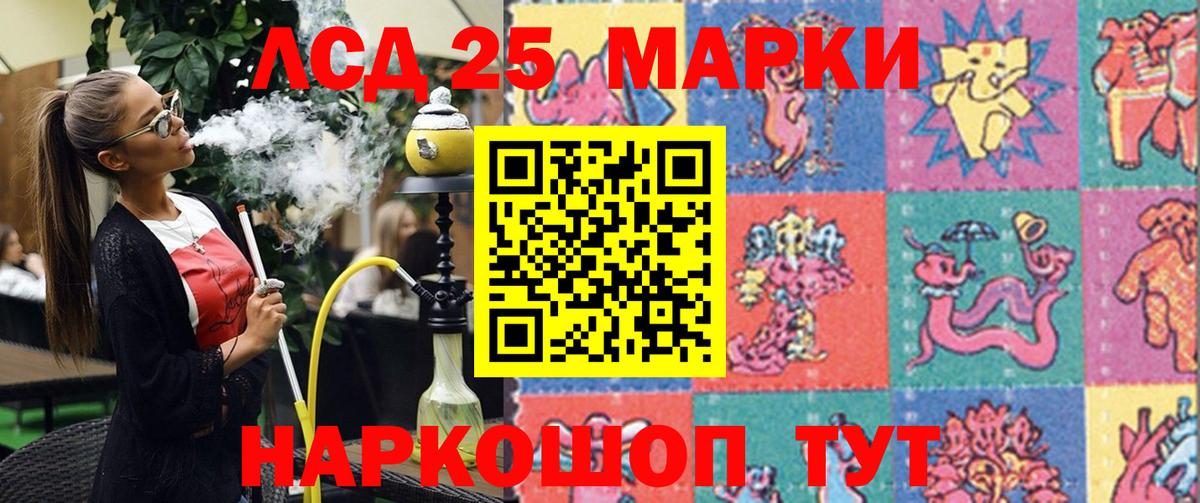 Марки 25I-NBOMe 1500мкг Канаш