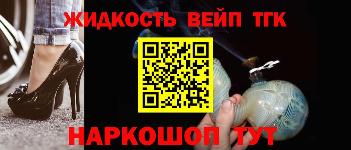 ТГК гашишное масло  Вход с VPN  Канаш 