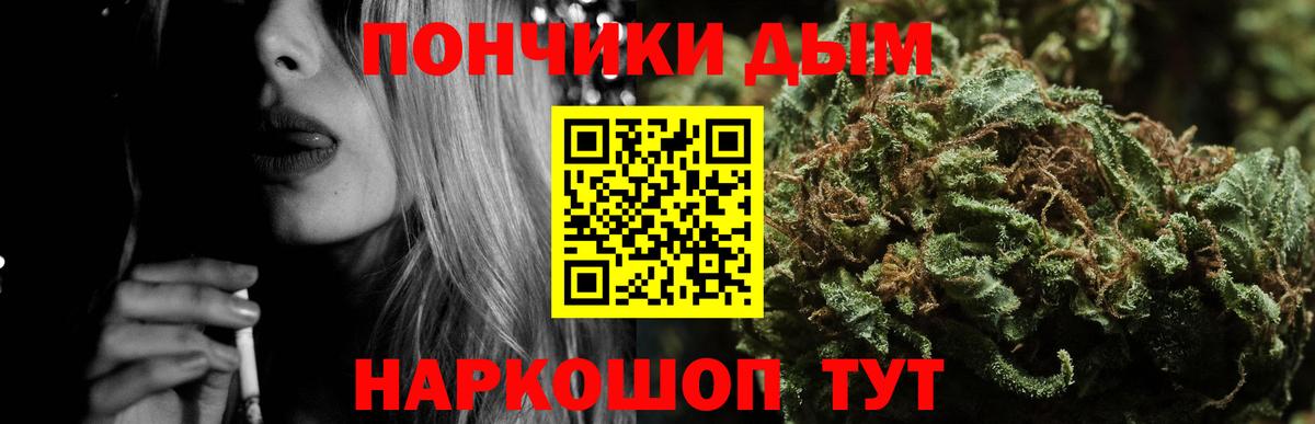 МАРИХУАНА White Widow Канаш
